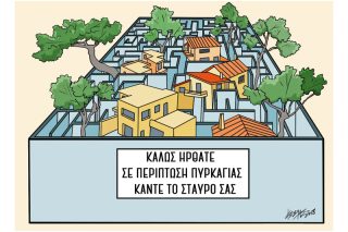 Του Κώστα Γρηγοριάδη