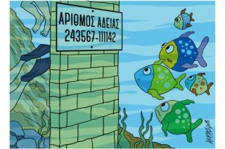 Του Κώστα Γρηγοριάδη