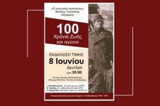 Εφυγε από τη ζωή ο καπετάν Χείμαρρος