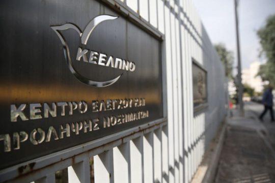 Στην έξοδο του ΚΕΕΛΠΝΟ τα «αμαρτωλά» στελέχη