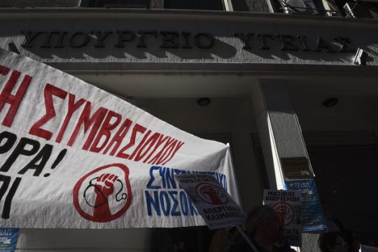 Στον «αέρα» 2.000 επικουρικοί γιατροί και εργαζόμενοι