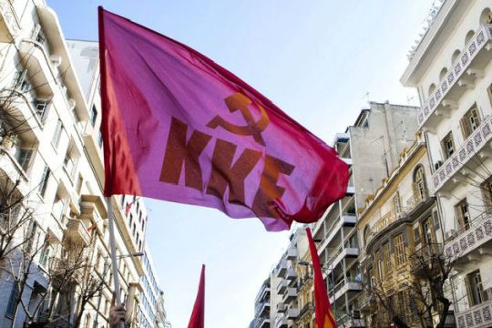 Ηράκλειο: Πολιτικές εκδηλώσεις για τα 100 χρόνια του ΚΚΕ