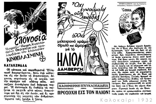 Το λεξικό της κρίσης 28.07.2018