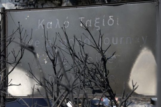 Τα στραβά Μάτια μας