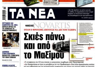 Με συνταγή Novartis