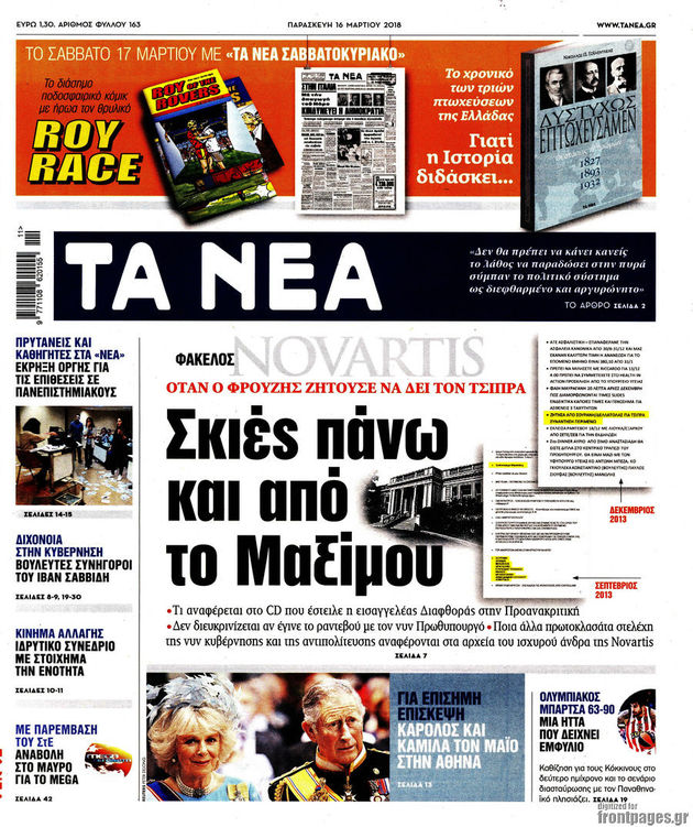 Με συνταγή Novartis