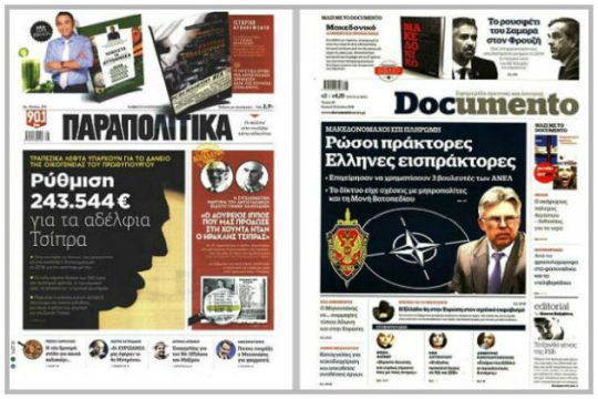 Βγαίνουν τα βαριά «όπλα»