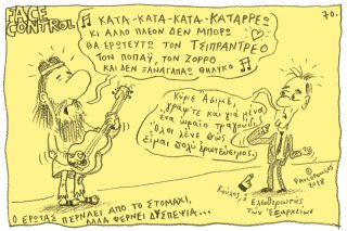 Του Τάσου Παυλόπουλου