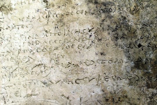 Η «πήλινη» Οδύσσεια εξιτάρει