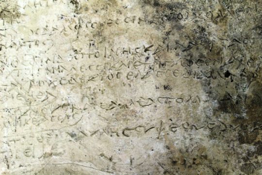 Χαραγμένοι 13 στίχοι σε πηλό