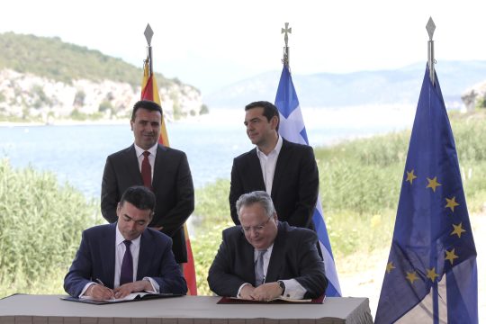 Απέρριψε το ΣτΕ την αίτηση των Παμμακεδονικών Οργανώσεων
