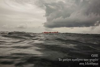 Ο δρόμος για τον βυθό της Μεσογείου είναι στρωμένος με δολάρια
