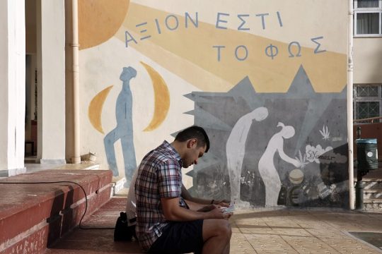 Εκκαθάριση