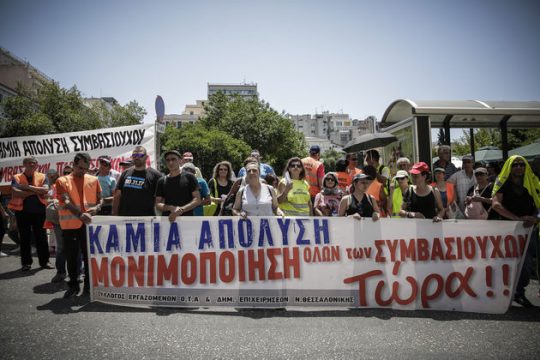 Συμβασιούχοι καθαριότητας στο έλεος των δικαστών
