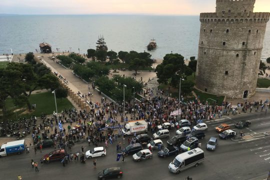 Ξανά στον Λευκό Πύργο για το Μακεδονικό
