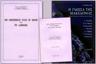 Οι νέοι «μακεδονομάχοι», ο Λένιν και η απάτη