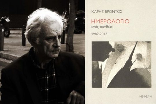 Υπαρξιακή αγωνία με εκφραστικές εκρήξεις