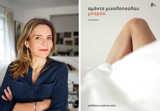 Στην αρχή των πραγμάτων
