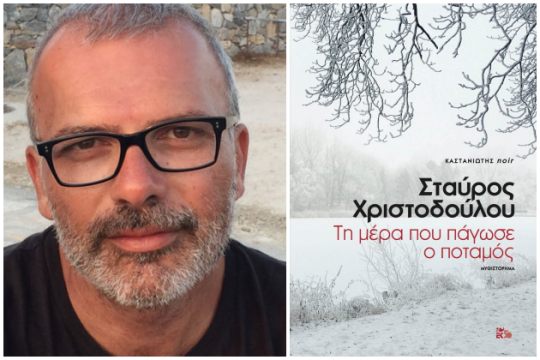 Οταν ο δρόμος της εξιλέωσης περνάει από τον φόνο