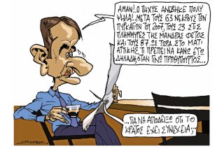 Του Πέτρου Ζερβού