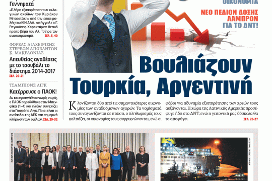 ΕΦΣΥΝ-2018-08-30