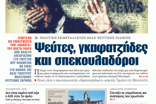 ΕΦΣΥΝ-2018-08-31