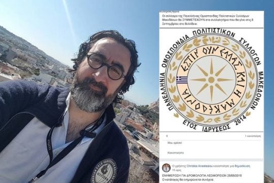 «Είπατε τίποτα για την πέμπτη φάλαγγα;»