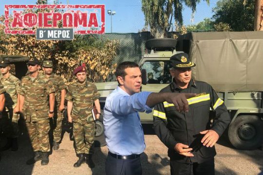 Το τέλος του πολιτικού πολιτισμού στο Μάτι