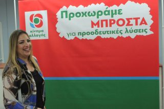 Σε… έξαρση ο διμέτωπος του ΚΙΝ.ΑΛΛ.