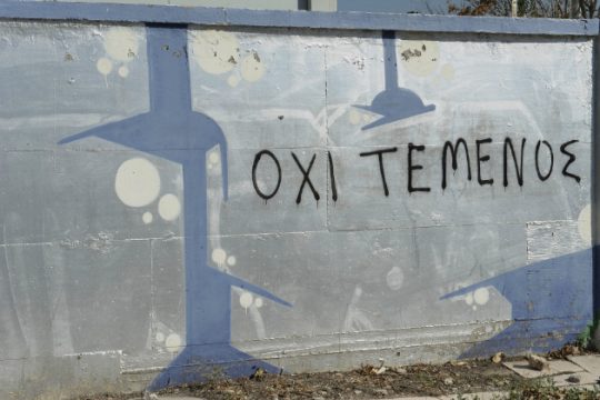 «Πράσινο» για το τζαμί στον Βοτανικό