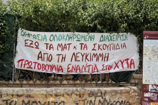 Δύο δικογραφίες για τα επεισόδια στη Λευκίμμη