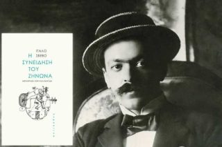 «Η επινόηση είναι μια δημιουργία κι όχι ένα ψέμα»