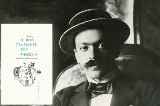 «Η επινόηση είναι μια δημιουργία κι όχι ένα ψέμα»