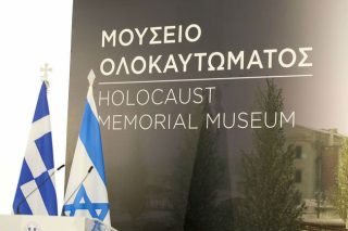 Το Δημόσιο θα χρυσοπληρώσει το Μουσείο Ολοκαυτώματος