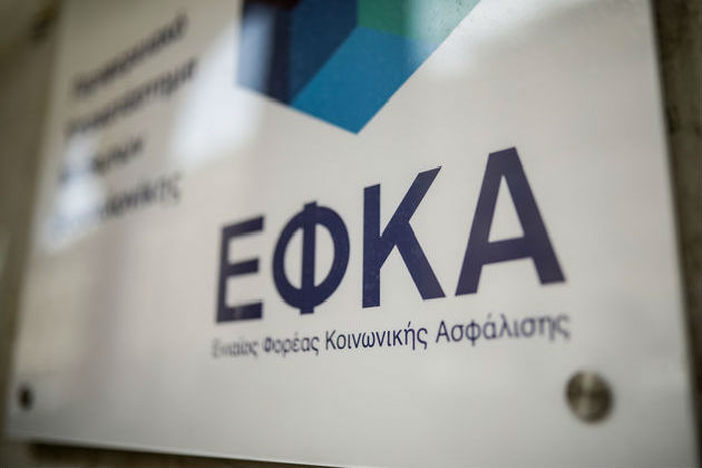 Ενεργοποιείται η διαγραφή αμφισβητούμενων οφειλών από μπλοκάκια προς τον ΕΦΚΑ