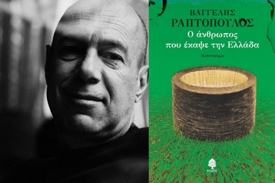 Πώς βλέπουμε τον κόσμο
