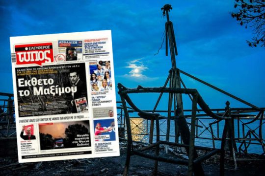 Δεν είμαστε όλοι ίδιοι