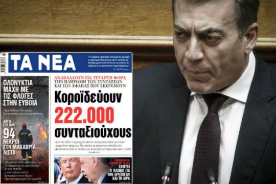 Αγκιτάτσιας το ανάγνωσμα