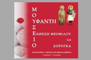 Μήνυμα δημιουργίας από την ορεινή Μουργκάνα