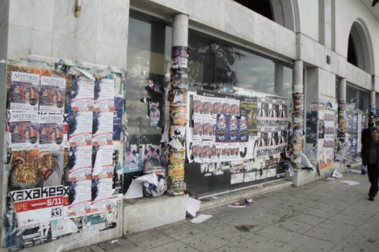 Χανιά: Ενοχλούνται από τις αφίσες οι ξενοδόχοι