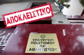 Νομοσχέδιο – εξυγίανση για το «αμαρτωλό» Ταμείο