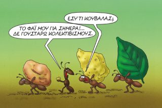 Η Ανατολική Σήραγγα στην άκρη της Αποικίας