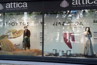 Το Εθνικό πάει Αττικα