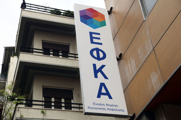 ΕΦΚΑ: Σήμερα πιστώνονται οι επιστροφές του 2017