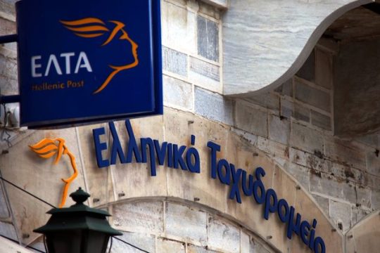 Τραπεζικές εργασίες και από τα ΕΛΤΑ σε συνεργασία με τη Eurobank