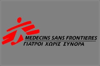 Γιατροί χωρίς Σύνορα: Έρευνα για τις καταγγελίες εργαζομένων