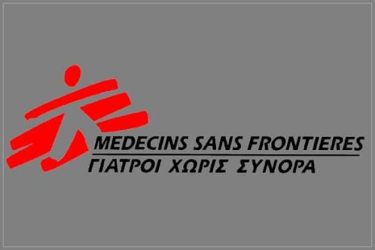 Γιατροί χωρίς Σύνορα: Έρευνα για τις καταγγελίες εργαζομένων