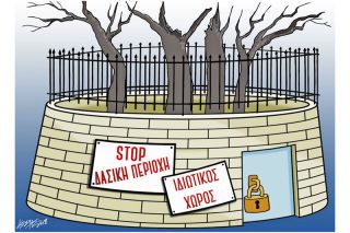 Του Κώστα Γρηγοριάδη