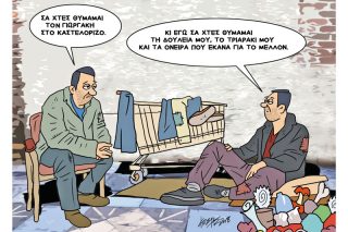 Του Κώστα Γρηγοριάδη