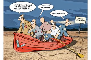 Του Κώστα Γρηγοριάδη